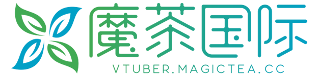 虚拟主播b站人气总榜 魔茶国际 Vtuber站